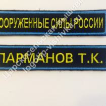 ФИО+ВС