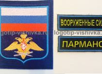 ВВС комплект