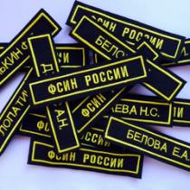 ФСИН