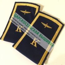 Погоны