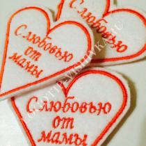 Сердечко 150 р