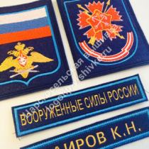 Шевроны ГРУ