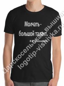 Достоевский