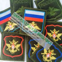 Шевроны