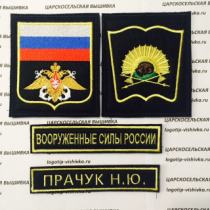 Комплект