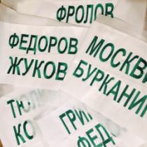 Хоккеистам