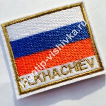 Флаг с фамилией