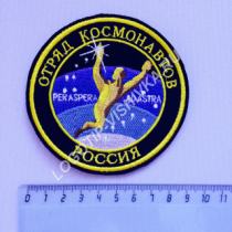 Отряд космонавтов 300 р