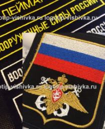 ВМФ комплект