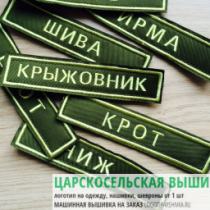 Позывные
