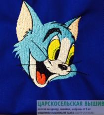 Том