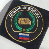 Диванные