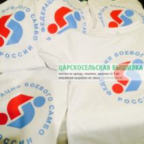 Футболки САМБО