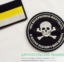 Имперка и череп